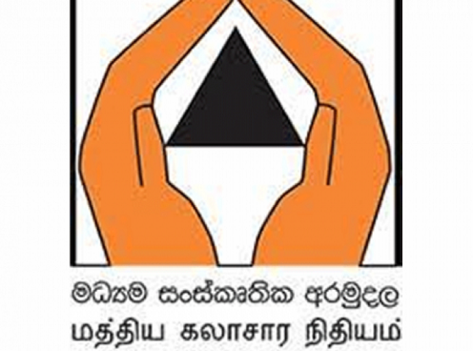 මධ්‍යම සංස්කෘතික අරමුදලේ අක්‍රමිකතා සෙවීමට ත්‍රිපුද්ගල කමිටුවක්